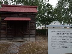 騎兵隊火薬庫
兵屋以外で現存する珍しい建築物。屯田兵特化隊の各本部には、事務室/医務室/各種倉庫/蹄鉄倉庫等が立ち並びました。
