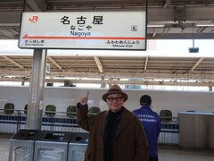 名古屋駅には12:48に到着です。
