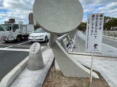 「平和大橋」です