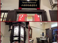 昼間も歩いたヒーレンストリートへ
ニョニャ料理を食べにきました(^^♪

〈Kocik Heritage Nyonya Restaurant〉
100,Jalan Tun Tan Cheng Lock,75200,Melaka
※Jalan Tun…はHeeren ST.のこと