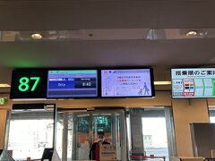 羽田空港 第1旅客ターミナル