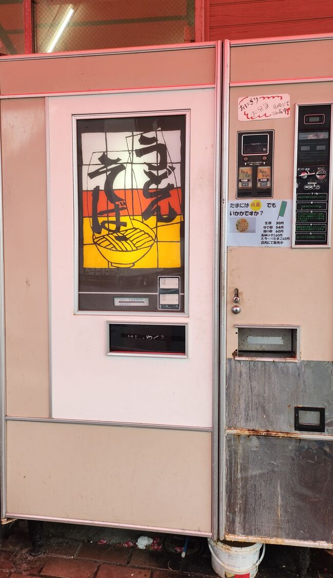 石田鶏卵・うどん自販機。』御影・灘(兵庫県)の旅行記・ブログ by