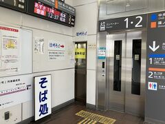 塩尻駅構内
日本一入口狭い立ち食いそば
信州そば桔梗