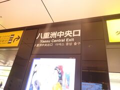 東京駅到着後八重洲中央口から成田空港行リムジンバスに乗車します。