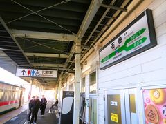 13:47　石巻駅に着きました。（女川駅から26分）
当駅で仙石東北ラインに乗換えます。（８分の待ち合せ）