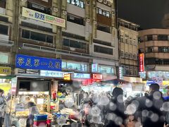 行く毎に混雑が増している気がする寧夏路夜市

お店も少しずつ変わってるよね
日曜日だからか人をかき分けないと前に進めない
でも、ゆっくりだから気になるお店があれば立ち止まって一皿
また進んで食べるを繰り返す

そんな感じで夕食をとって、ホテルに帰っていつもの荷造りパズルを終えて就寝