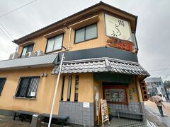 雨が降り出しました。
雨の中1時間ほど車を走らせ。
最初の目的地に到着です。
湯豆腐で有名な「宗庵よこ長」