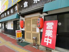 国道沿いに入口があります。
かつては呉服屋さんだったようで、長らく空き店舗状態でしたが、高専ダゴが入って復活した建物です。

高専ダゴ…不思議なネーミングです。”高専”は創業した場所が有明高等専門学校（高専）の近くで、お客さんも高専の生徒さんが多かったということから。”ダゴ”はお好み焼きを意味するそうです。現在は市内から遠く熊本県の山鹿市にも支店があるとのこと。