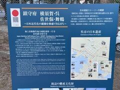 海上自衛隊呉地方総監部第１庁舎