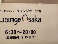 ラウンジ大阪は６時半からでした。