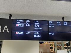 お約束の沖停めです。