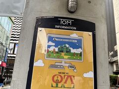 恵化駅へ

大学路を歩くと、小劇場がひしめいている様子に（空き店舗があったり、まだ復活中なのかもしれませんが）、よくコロナ禍を耐えたなぁ、すごい！！と涙が出そうになりました。

演劇、ミュージカルの灯はずっと点いていたのですね・・・（涙）

創作ミュージカル「OZ」、観客が若い！彼女らのステージを見る目が、憧れのスターへハートで可愛らしい（母目線）。内容はネットゲームの世界も取り入れていて、じわじわっと感動が深まるような。台詞が多かったけど、聞き取れる様になってきた（気がする）。
開演前ギリギリまで、細い廊下で皆で待っている、この小劇場感が嬉しい（涙）