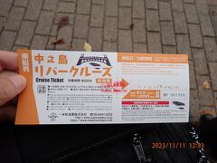 その２は、食事から戻ってきて、中之島リバークルーズに参加したところからスタートします。大阪周遊パスでチケットに交換します。