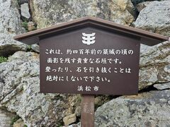 浜松城の石垣は400年前のもの(ﾟДﾟ)!!