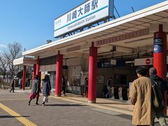 川崎大師駅