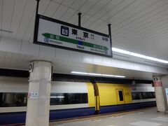 東京駅の地下ホーム。目立つ黄色い電車が255系。