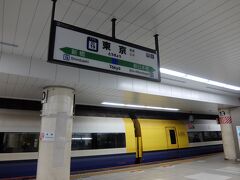 東京駅