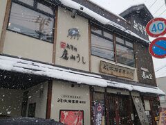 鷹山公