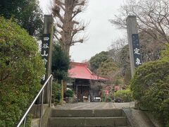 大船駅西口からバスで10分ほど、横浜市栄区にある定泉寺へ。田谷の洞窟がある。