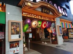  賑わう大須商店街の中にある万松寺に参拝します。万松寺は織田家ゆかりの寺院で、名古屋城の築城にあたり、この地に移転してきました。