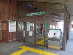 川原湯温泉駅