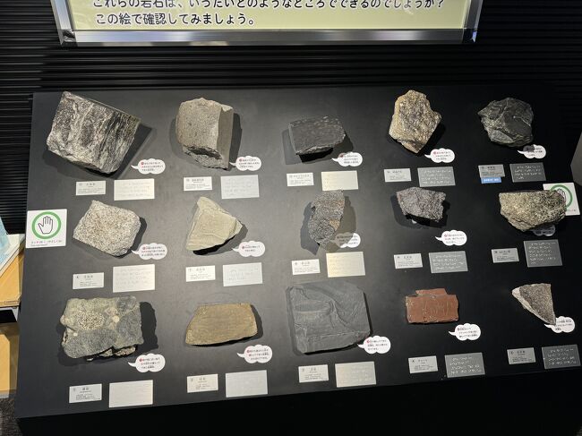 各種、あらゆる種類の石の標本もあります。<br /><br />したがって、「石」の勉強に、ここほど相応しい施設はないかもsれません。