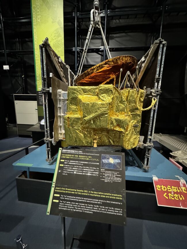 BSアンテナの人工衛星「ゆり」。展示はその予備機で1978年打ち上げられたものとまったく同じ人工衛星。