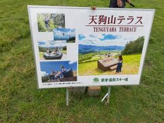 草津国際スキー場「天狗山プレイゾーン」