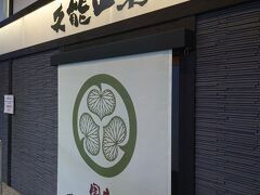 久能山東照宮売店