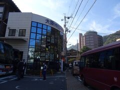 有馬温泉(阪急バスターミナル)、１０時１５分着。