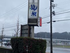 次は食事をします。
「越前そばの里」からすぐの「和風レストラン瀧雅」です。
