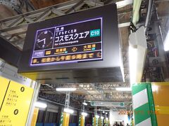 大阪メトロ中央線の大阪港駅に戻ってきました。一駅ですがコスモスクエア駅に向かいます。