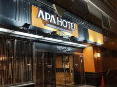 １泊目の宿はアパホテル