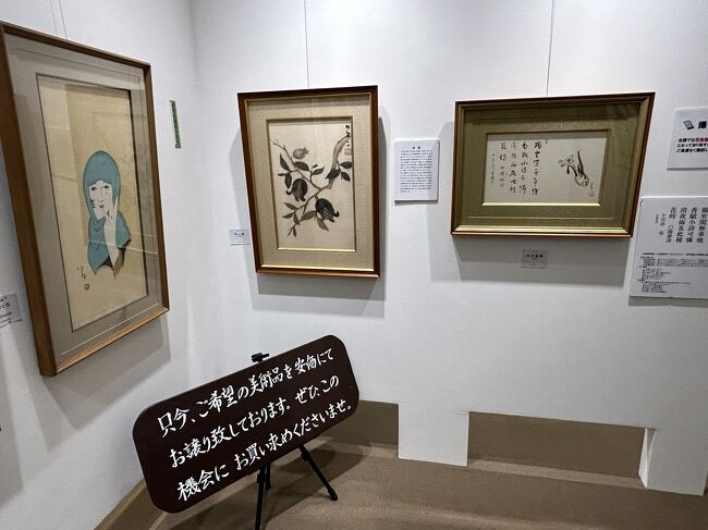 八代亜紀さんを偲んで～別府アートミュージアム』別府温泉(大分