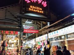 台北最大の「士林夜市」にやってきました。
コロナ禍でも観光客が多いですね。