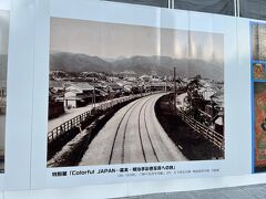 神戸市博物館は休館中でしたが、仮囲いに昔の神戸の写真が貼ってありました。東海道線は当初から複線で開業したようです。