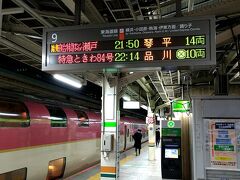 いつもなら帰路は、東海道新幹線を使うところですが、今回は趣向を変えて 在来線で帰静します。。