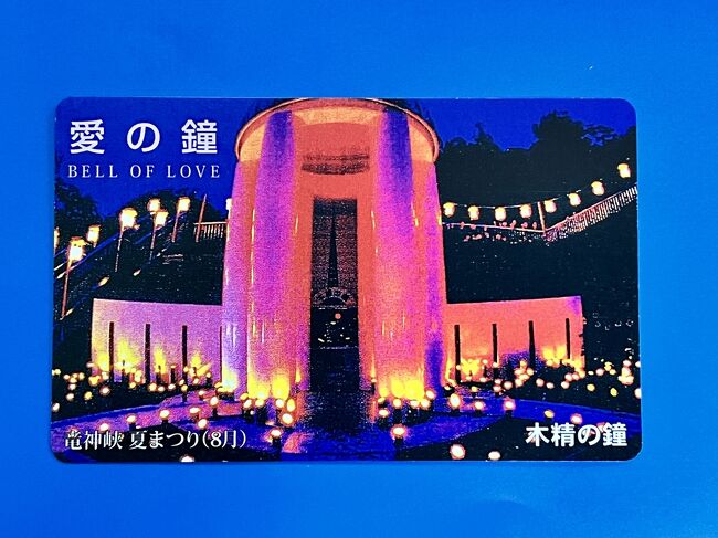 もちろん、愛の鐘を鳴らしました。鐘を鳴らすと、記念にカードが出てきました。