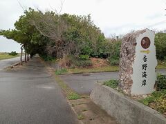 吉野海岸