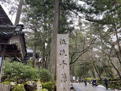 いよいよ永平寺に入山します。