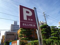秋田市の赤れんが郷土館に到着。クルマは専用駐車場に停めましょう。このときは余裕で停められました。8台分の駐車スペースがあります。