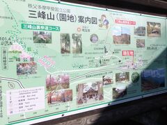 高速道路を順調に進んで三峰山へ！
ほんとに山道でした、狭い道で右に左にカーブが続いて
大型観光バスの運転手さんのプロの腕はさすがだ！