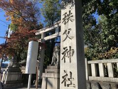 秩父神社へ移動してきました。
こちらはけっこう町なかのほうです。