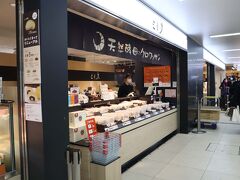 三日月屋 博多駅店