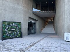神戸ポートミュージアム