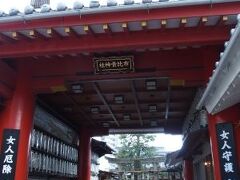 市比賣神社は女性の守り神として篤く信仰されています。ということで女性の参拝客が多く、私が行ったときも女性の姿が多かったです。