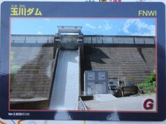 玉川ダムカード
目的　　：治水(洪水調節)・農業用水・上水道用水及び工業用水（今治タオル等の繊維工業）の供給
河川	　 ：蒼社川水系蒼社川
ダム型式：重力式コンクリート
堤高　　： 56m
堤頂長　：260m
総貯水量：990万立方m
完成年　：1971年（昭和46年）