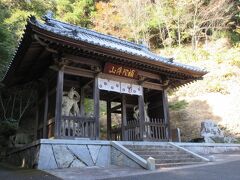 10:25　58番札所 仙遊寺（愛媛県今治市玉川町）　山門
高野山 真言宗、作礼山(されいざん) 千光院。

山門から本堂まではかなりの遍路道を登らなければなりませんが、本堂付近に駐車場があるので助かりました。
でも最後に納経所で、参道維持費（400円）を払うことになります。