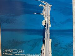 　上空から見ると海中道路はこんな感じ。本島と平安座島を結ぶ全長4.7ｋｍの道路です。海中と言う名前ですが、海の中ではなく海の上を走る道です。