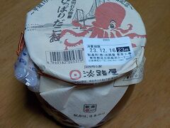 最後に、取り留めもなくテイクアウトコーナー。
東京駅構内にある全国の人気駅弁を集めた店で、明石のたこ飯を買いました。
